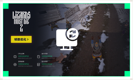 雷神电脑优化工具