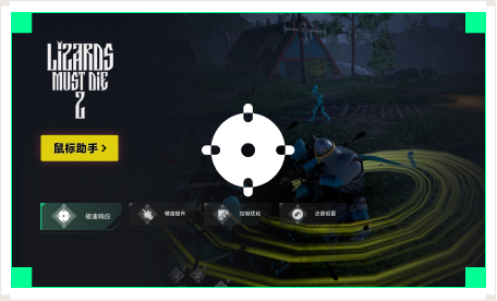 雷神鼠标助手工具