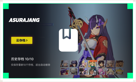 雷神云存档工具