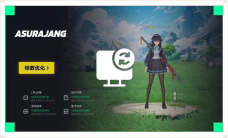 雷神电脑优化工具