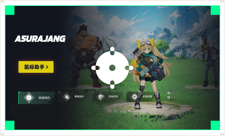 雷神鼠标助手工具