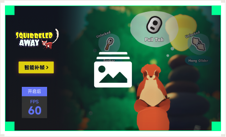 雷神智能补帧工具