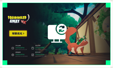 雷神电脑优化工具