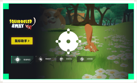 雷神鼠标助手工具