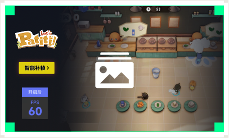 雷神智能补帧工具