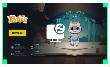 雷神电脑优化工具