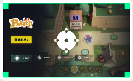 雷神鼠标助手工具