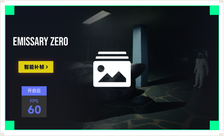 雷神智能补帧工具