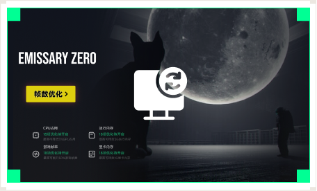 雷神电脑优化工具