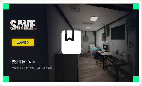 雷神云存档工具