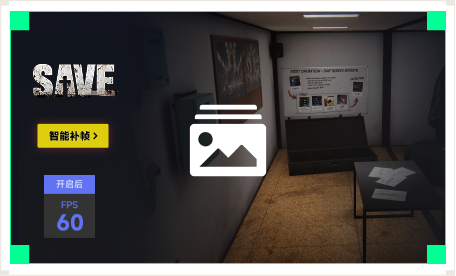 雷神智能补帧工具