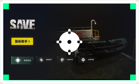 雷神鼠标助手工具