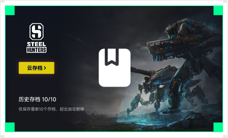 雷神云存档工具