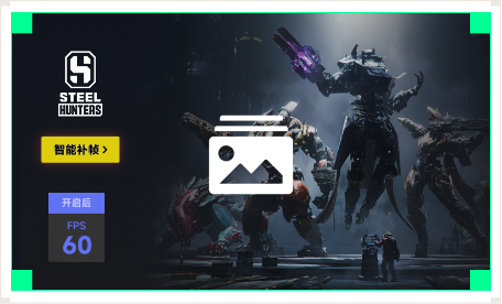 雷神智能补帧工具