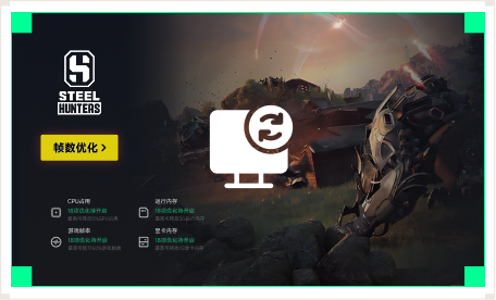 雷神电脑优化工具