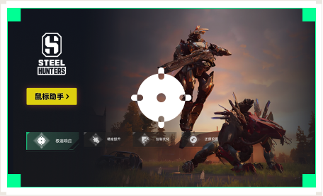 雷神鼠标助手工具