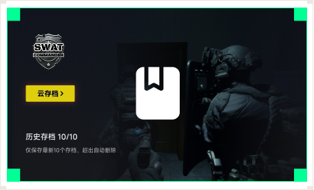 雷神云存档工具