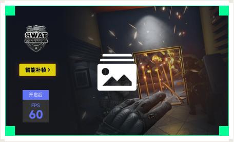 雷神智能补帧工具