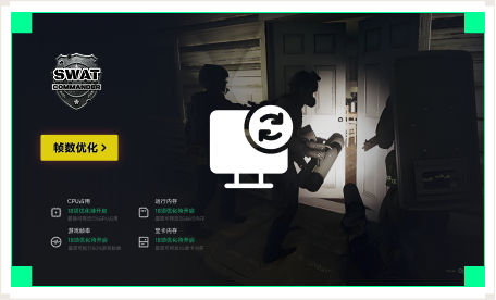 雷神电脑优化工具