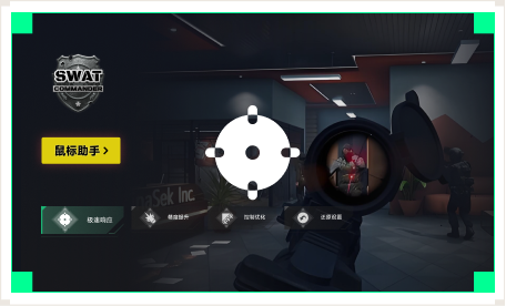 雷神鼠标助手工具