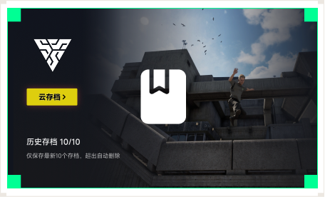 雷神云存档工具
