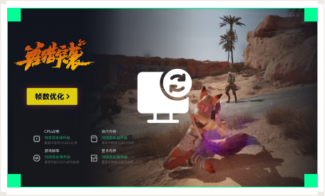 雷神电脑优化工具