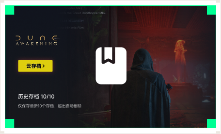 雷神云存档工具