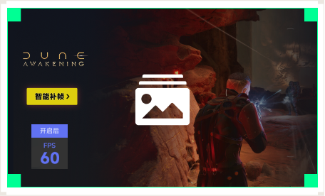 雷神智能补帧工具