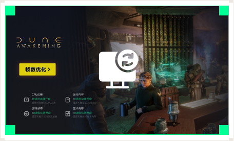 雷神电脑优化工具