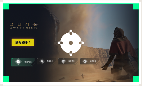 雷神鼠标助手工具