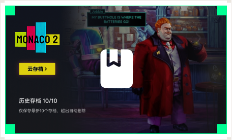 雷神云存档工具