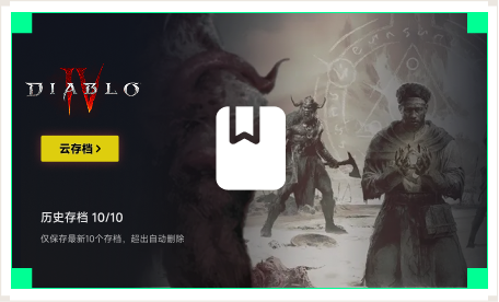 雷神云存档工具