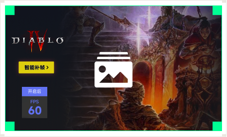 雷神智能补帧工具