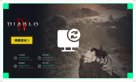 雷神电脑优化工具