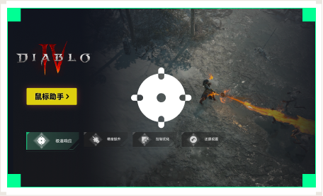 雷神鼠标助手工具