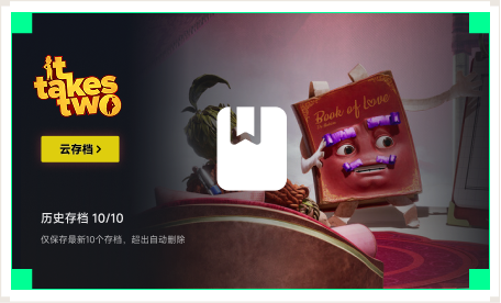 雷神云存档工具