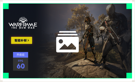 雷神智能补帧工具