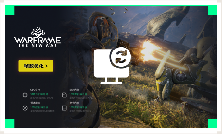 雷神电脑优化工具