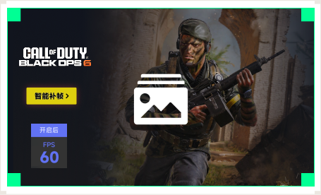 雷神智能补帧工具