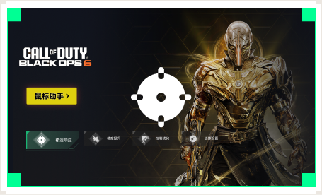 雷神鼠标助手工具