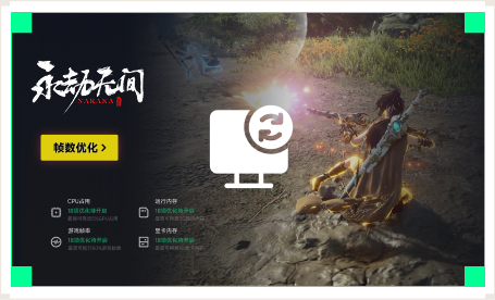 雷神电脑优化工具