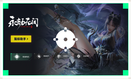 雷神鼠标助手工具