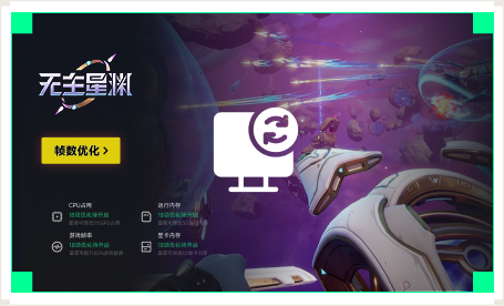 雷神电脑优化工具