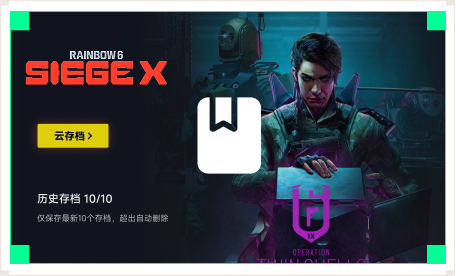 雷神云存档工具