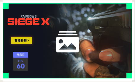 雷神智能补帧工具