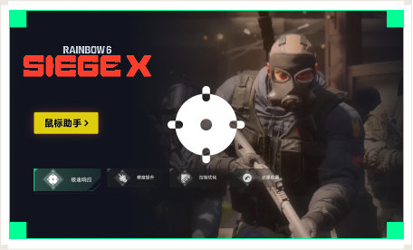 雷神鼠标助手工具