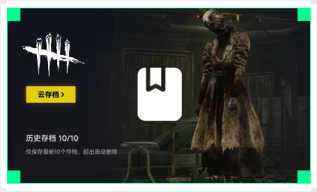 雷神云存档工具