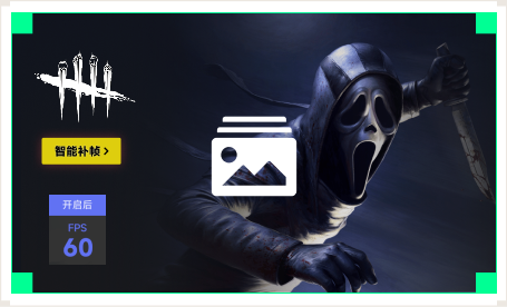 雷神智能补帧工具