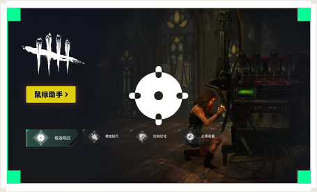 雷神鼠标助手工具