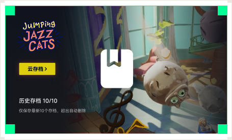 雷神云存档工具